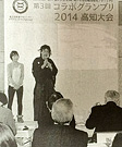 高知新聞