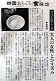 朝日新聞