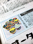 高知新聞