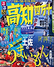 るるぶ08-09