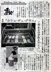 産経新聞