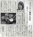 日本食糧新聞