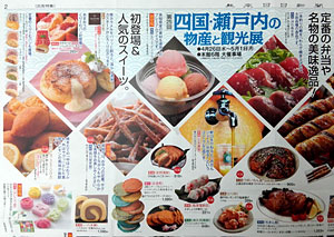 熊本:鶴屋百貨店